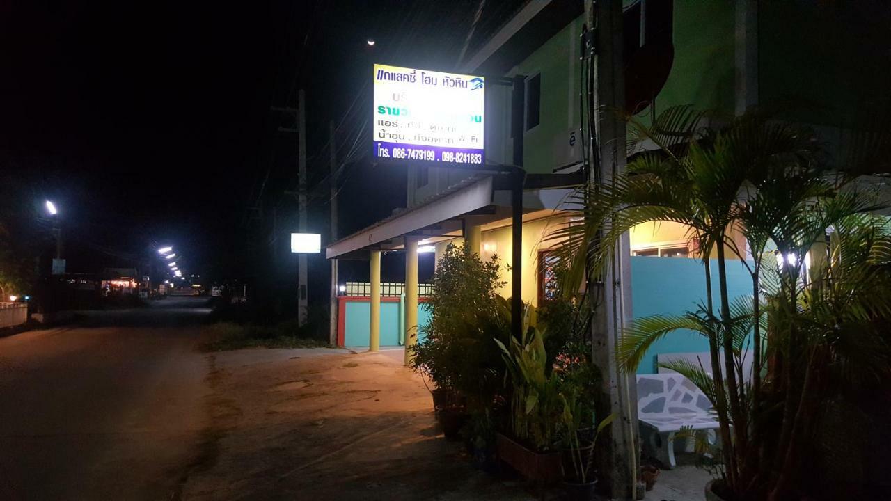 华欣 Baanpak Soi 102酒店 外观 照片